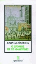 Ο δρόμος με τις φάμπρικες