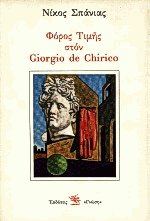    Giorgio de Chirico