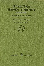     3-5  1987
