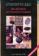 Τον Αύγουστο δεν υπάρχουν ειδήσεις