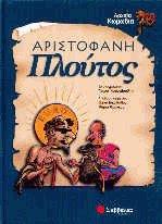 Πλούτος