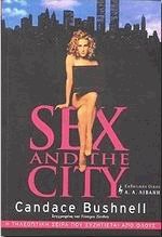 Sex and the city