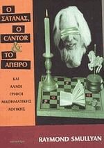    Cantor   