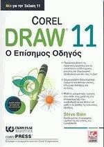 COREL DRAW 11   