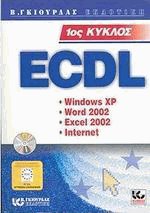 ECDL 1 