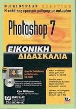 Photoshop 7  