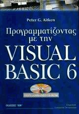    Visual Basic 6