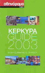  Guide 2003