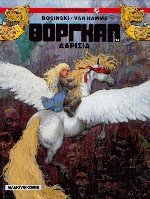Κόκκινος κύκλος 32 Θόργκαλ Ααρίσια