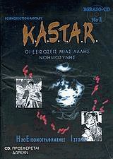 Kastar      1