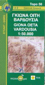 , ,  - Giona Oeta Vardousia