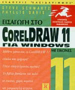   CorelDraw 11  Windows