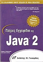    JAVA 2 (3  + CD)