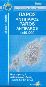   - Paros Antiparos (topo)