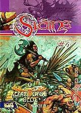 Slaine 6    IV