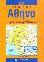 Αθήνα. Χάρτης - Οδηγός