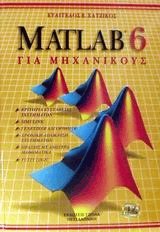 Matlab 6  