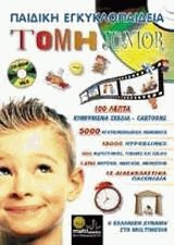    Junior [CD-ROM]