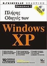    Windows XP