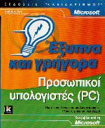      (PC)