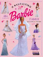   Barbie - 