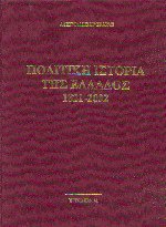     1821-2002