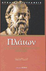 Απολογία Σωκράτους - Κρίτων
