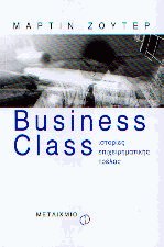 Business class