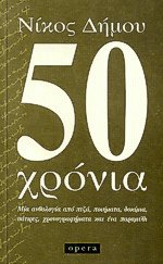 50 