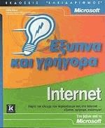 Internet   