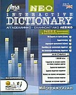  Interactive dictionary  -   cd-rom