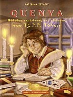 Quenya -      ... 