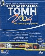   2004 (3 CDROM)