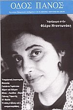   101  -  1999