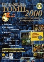   2000