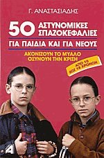 50      