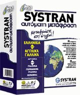 SYSTRAN   