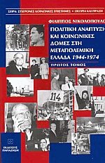         1944-1974 
