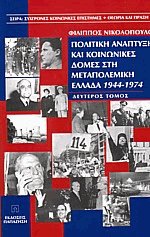         1944-1974 