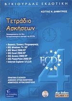   XP Syllabus 4.0