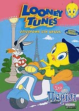 LOONEY TUNES    -  