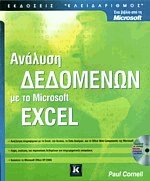     Microsoft Excel