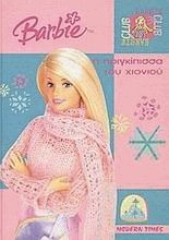 Barbie, η πριγκίπισσα του χιονιού
