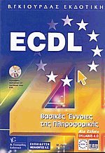 ECDL     Syllabus 4.0