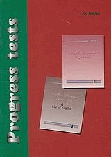 Progress tests. Books 4 and 5