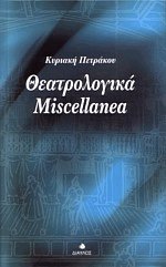  Miscellanea