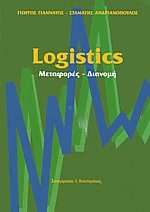 Logistics -  - 