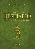 Bestiario.     