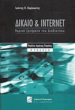   Internet