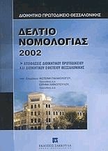   2002